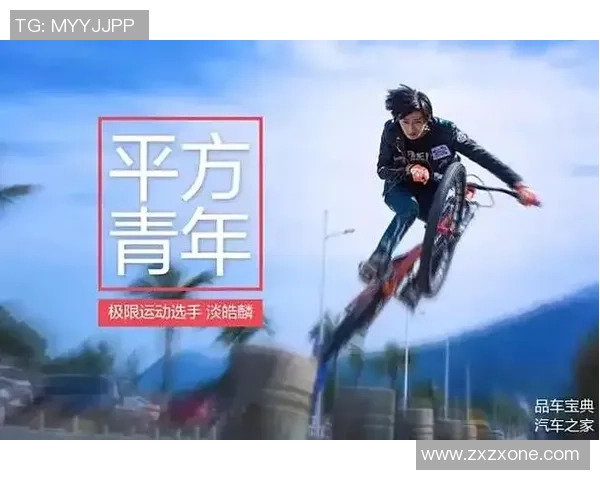 极限运动的成功秘诀李磊分享他的奋斗与激情之路